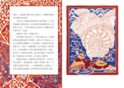 大作家写给孩子们系列（9册）第一辑 商品图1