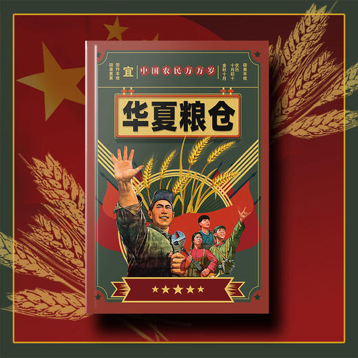 《华夏粮仓 》281枚粮票等票证 商品图2