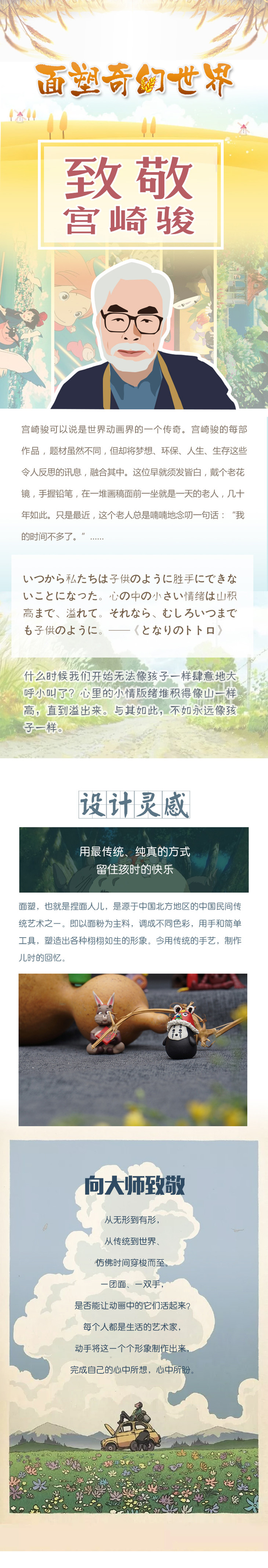 魔女宅急便 黑猫 面塑制作 致敬宫崎骏 面塑艺术系列