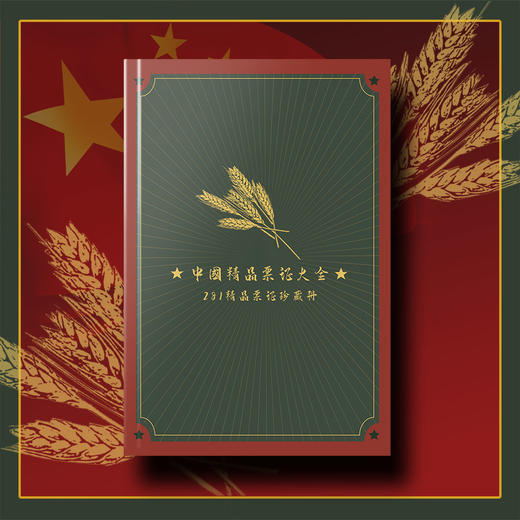 《华夏粮仓 》281枚粮票等票证 商品图3