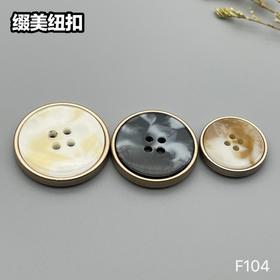 F104(整包购买)