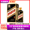 53°贵州迎宾酒 产地：贵州遵义（酱香型白酒） 商品缩略图0