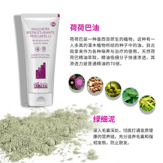 雅琪朵：头皮调理护发膜200ML 修复毛躁暗哑蓬乱 发膜 商品图3