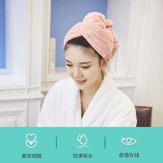 超柔干发帽（粉色） cs 商品图0