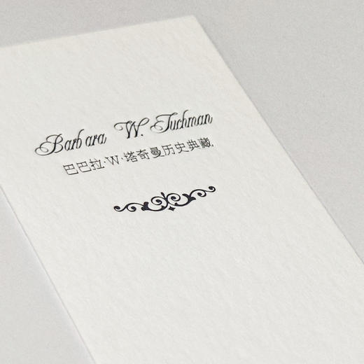 巴巴拉·塔奇曼作品集（全9册） 商品图8