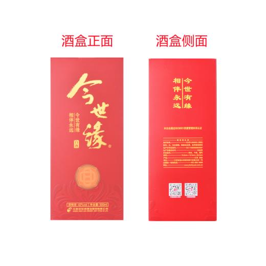 今世缘 顺缘60 42度醇甜型白酒500ml单瓶婚宴喜宴聚会献礼酒厂家直发 商品图5