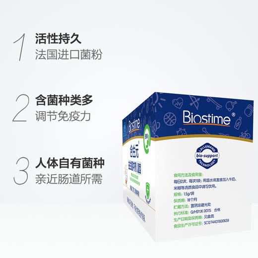 合生元儿童益生元益生菌冲剂儿童型(原味)呵护肠道48袋装72g×1盒 商品图1