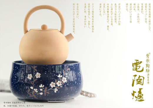 莺歌陶坊 电陶炉（银松/修竹/冰梅/樱花） 商品图7