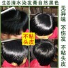 魅赞植物健康染发剂5袋黑色（5袋黑） 商品缩略图8