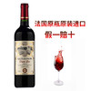 法国丹姆斯半干红葡萄酒 整箱6瓶*750ml包邮 商品缩略图1