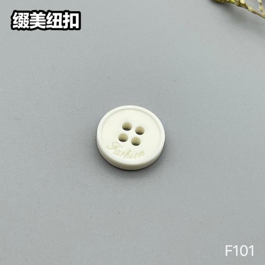 F101(整包购买) 商品图1
