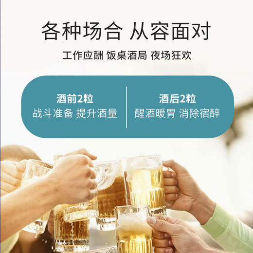 【买2送1,买3送2,买5送4】同济堂葛根枳椇子压片糖果 喝前2粒轻松助你酒场无惧植物成分 安全放心 商品图4