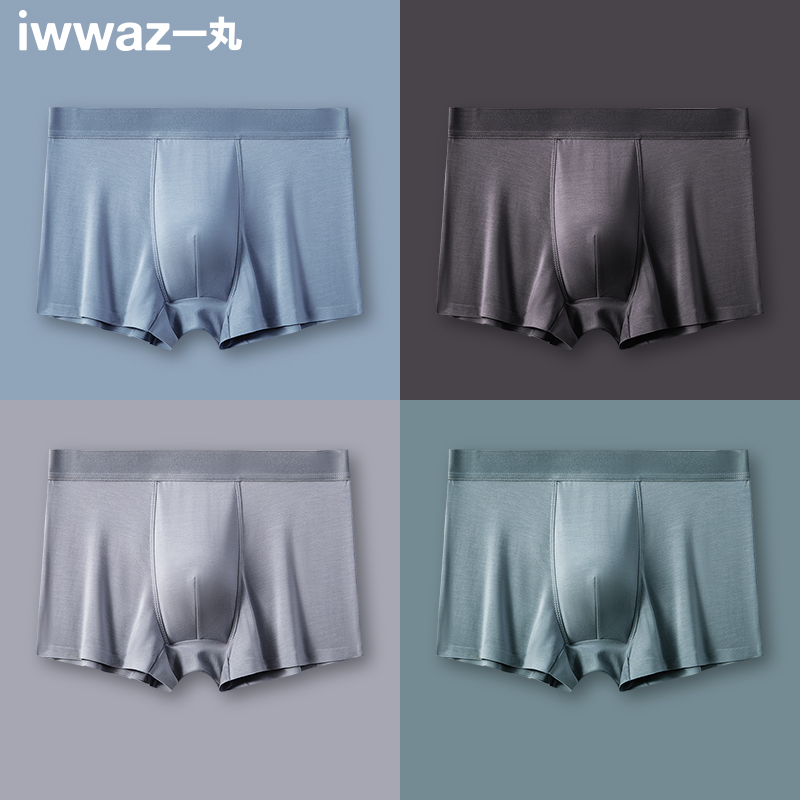 【石墨烯内档、50支莫代尔】一丸冷壳凉感内裤三条装