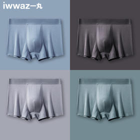 【石墨烯内档、50支莫代尔】一丸冷壳凉感内裤三条装