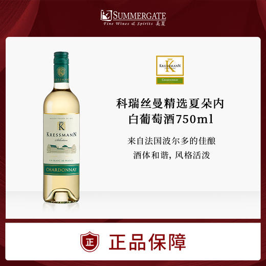 进口法国科瑞丝曼精选夏朵内白葡萄酒750ml 商品图0