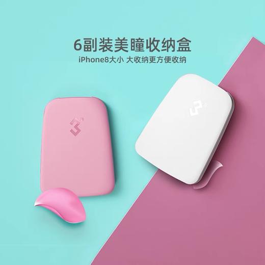 「星选周边」3N抗菌收纳盒 美瞳伴侣盒双联盒（6副装） 商品图0