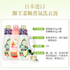 日本进口狮王香氛洗衣液850g*3瓶香味持久洁净除菌护理家用实惠装 商品缩略图1