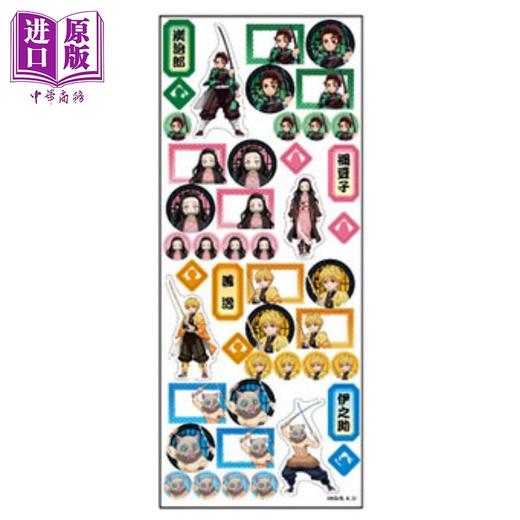 【中商原版】鬼灭之刃行程贴纸 A款10张入盒装 日文原版 鬼滅の刃 スケジュールシール A 商品图0