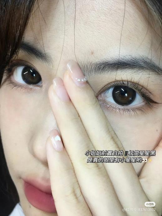 【小红书推荐款】medusee 极简星星黑  ，年抛/直径14.0/着色13.4,158/一副，258/两副再送护理液一瓶，298/三副送护理液一瓶（商品详情任选） 商品图2