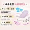 日本 花王乐而雅 护垫 女纯棉抑菌棉柔轻薄透气 无香型 52枚14cm（382757） 商品缩略图1