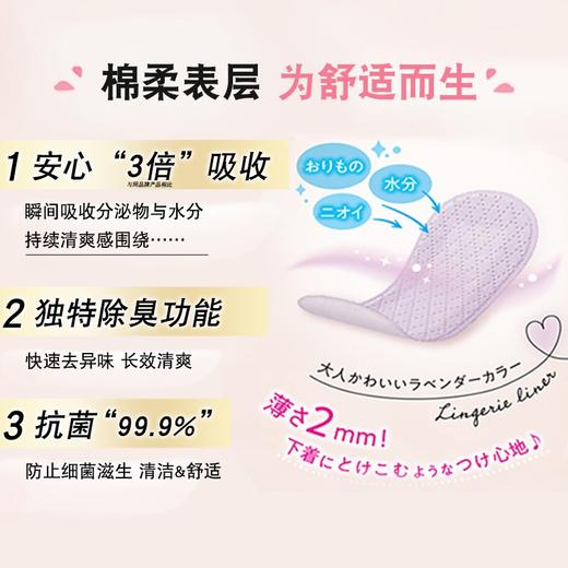 日本 花王乐而雅 护垫 女纯棉抑菌棉柔轻薄透气 无香型 52枚14cm（382757） 商品图1