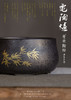 莺歌陶坊 电陶炉（银松/修竹/冰梅/樱花） 商品缩略图5