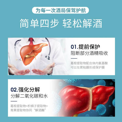 【买2送1,买3送2,买5送4】同济堂葛根枳椇子压片糖果 喝前2粒轻松助你酒场无惧植物成分 安全放心 商品图3