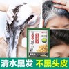 魅赞植物健康染发剂5袋黑色（5袋黑） 商品缩略图2