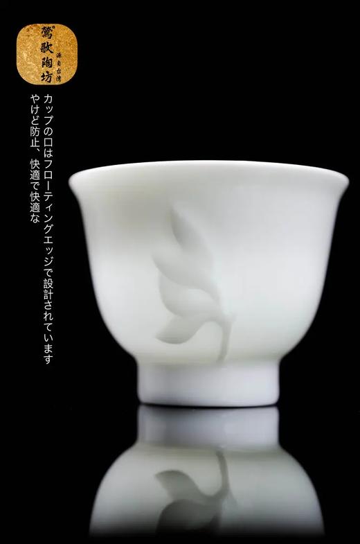 莺歌陶坊 玉兰杯（正宗景德透润瓷，容量80ml,高度5.3CM，口径6.9CM） 商品图5