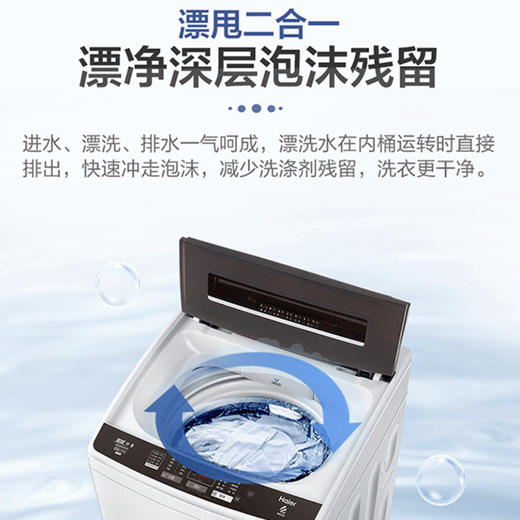 海尔（Haier）洗衣机EB90BM029 商品图5