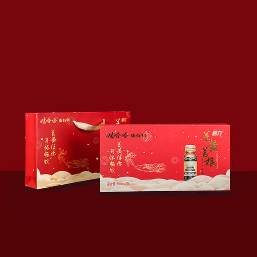 娃哈哈姜黄葛根营养素饮品（第二件半价） 商品图0