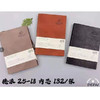 【9.9元/本】德派万品25K压痕软皮记事本（1407565） 商品缩略图0
