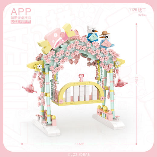 loz积木    1126   秋千 商品图2