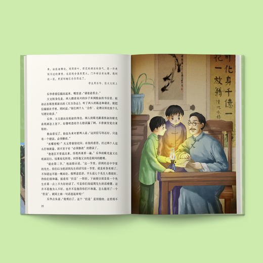 《文心》 商品图3