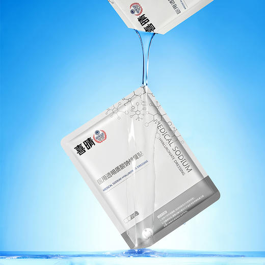 医用冷敷贴械字号透明质酸钠祛黑色素敏感肌舒缓补水修复贴喜晴 商品图4