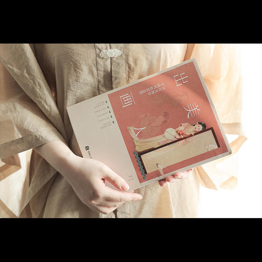 美人出画 从仕女画中学国风妆容造型 商品图6