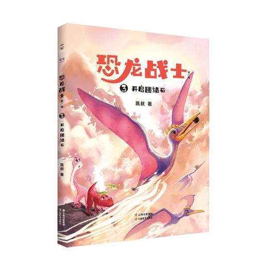 恐龙战士 第1辑(1-6) 商品图3