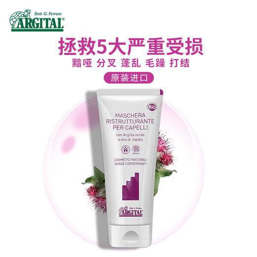 雅琪朵：头皮调理护发膜200ML 修复毛躁暗哑蓬乱 发膜 商品图4