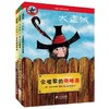 大盗贼系列全套3册 普鲁士勒作品典藏正版畅销儿童文学会唱歌的咖啡磨 奇幻水晶球 危险的沼泽地 6-8-9-10-12小学生课外读物图书籍 商品缩略图0