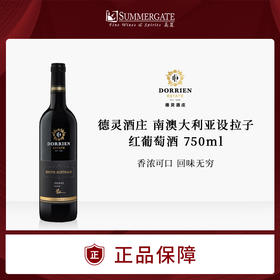 【整箱】进口澳大利亚德灵酒庄设拉子红葡萄酒 750ml*6瓶