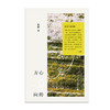 【“云端书展”专区】心的方向 彭程/著 彭程作品系列    商品缩略图1
