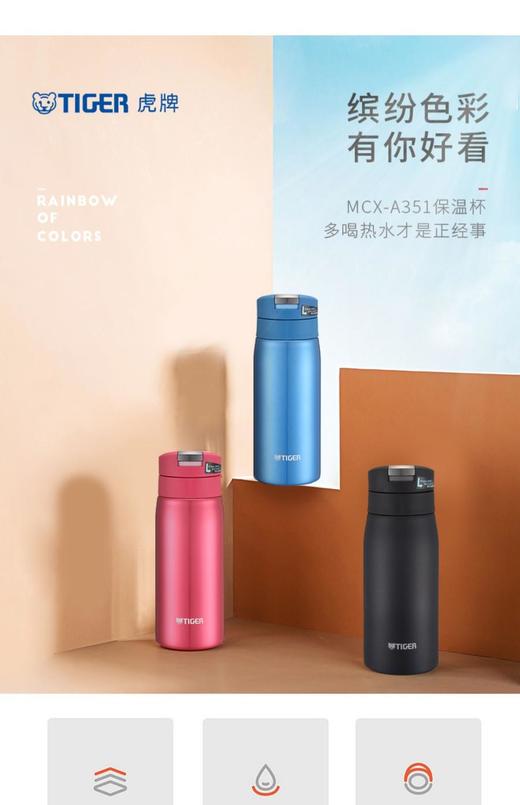 【虎牌】B7F 虎牌保温杯MCX－A351/A501 商品图0