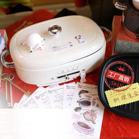 ECX多功能无烟火锅料理机家用电烧烤炉锅网红烤肉锅日本（不支持无理由退换）[福利品]