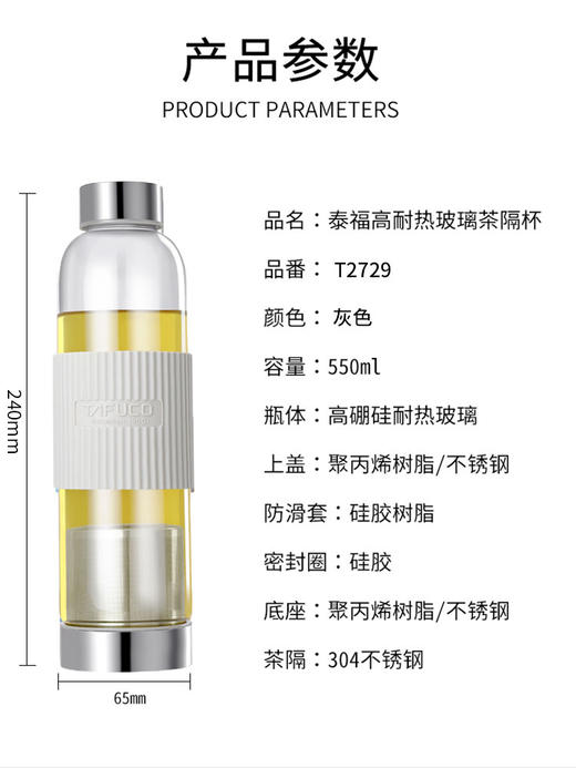 日本-泰福高不锈钢保温杯男泡茶带滤网带盖杯子男士商务水杯 商品图4