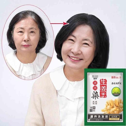 魅赞植物健康染发剂5袋黑色（5袋黑） 商品图5