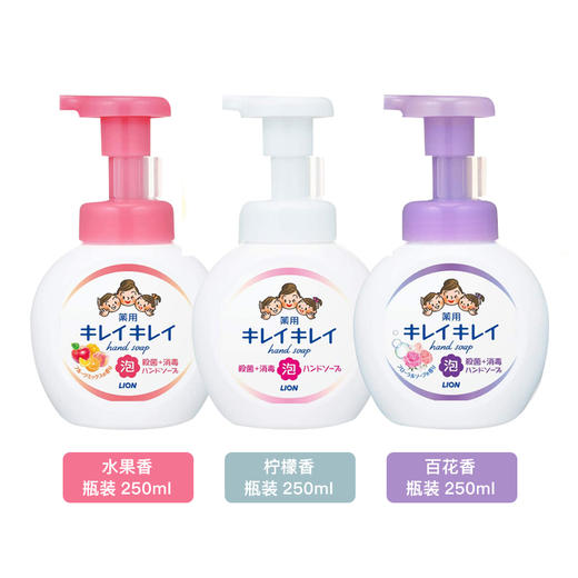 狮王 泡沫型洗手液 商品图0