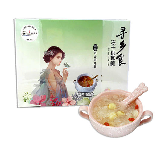 「厦航特供」古田 寻乡食 银耳羹 商品图1