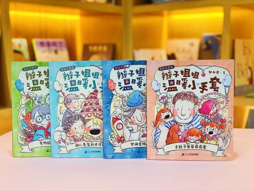 辫子姐姐温暖小手套美绘注音版全4册  6-12周岁小学三四五年级课外阅读书籍童年图书 商品图1