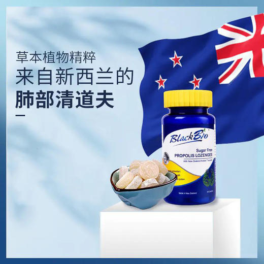 新西兰进口BlackBio博兰贝肺清片60秒焕活肺活力 咽清片不含庶糖 商品图1