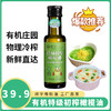 陇南祥宇有机特级初榨橄榄油100ml/瓶 有机植物油食用油营养宝宝辅食油 商品缩略图0